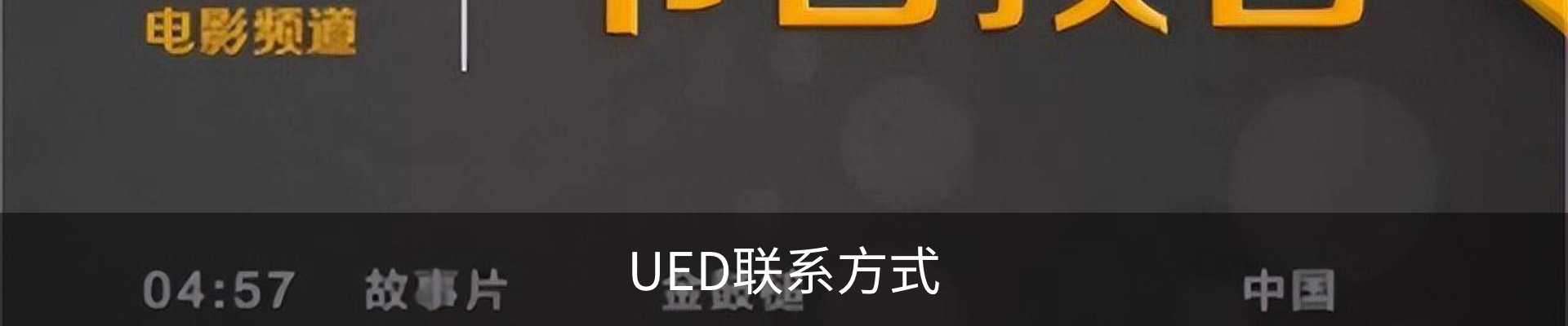 内页banner
